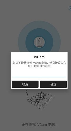 ivcam官方版