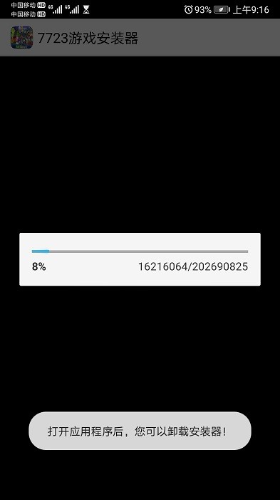 植物大战僵尸95版安装教程 植物大战僵尸95版下载安装教程