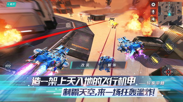 重装上阵极速版