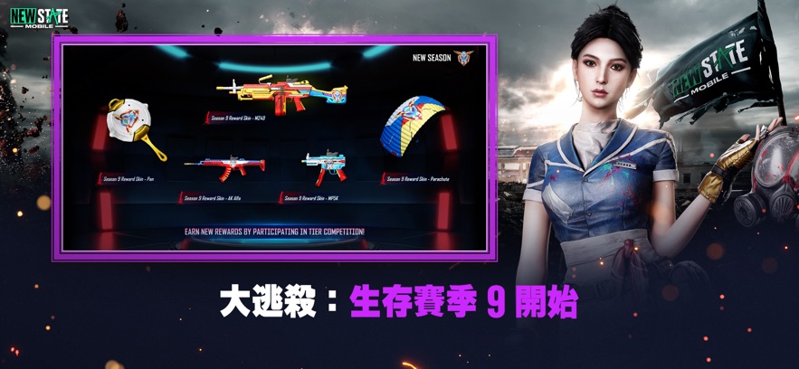 绝地求生2未来之役下载安装