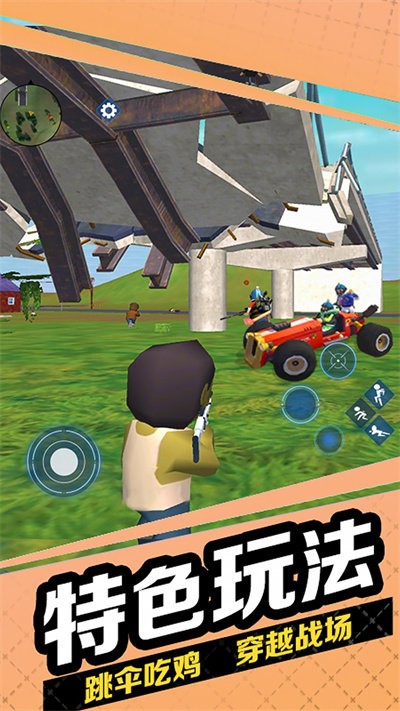 跳伞枪战吃鸡手机版 跳伞枪战吃鸡游戏下载