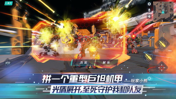 重装上阵极速版