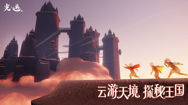 芥子空间app光遇测试服