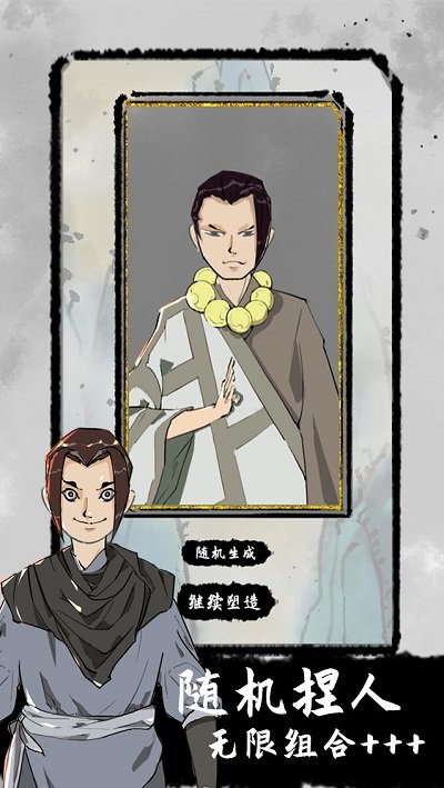 太公传承游戏下载