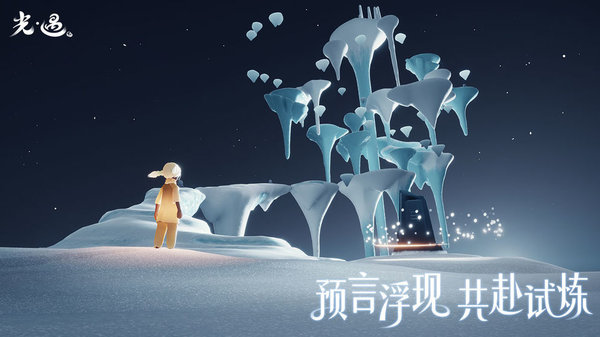 芥子空间app光遇测试服