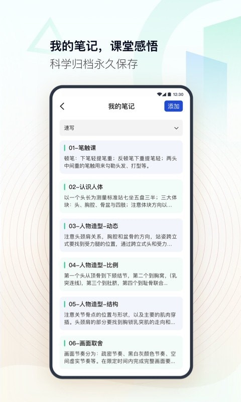 top智慧校园