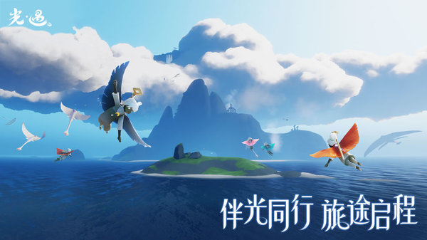 芥子空间app光遇测试服