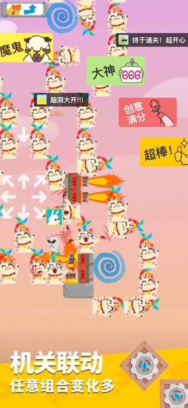 派对制造游戏