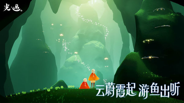 芥子空间app光遇测试服