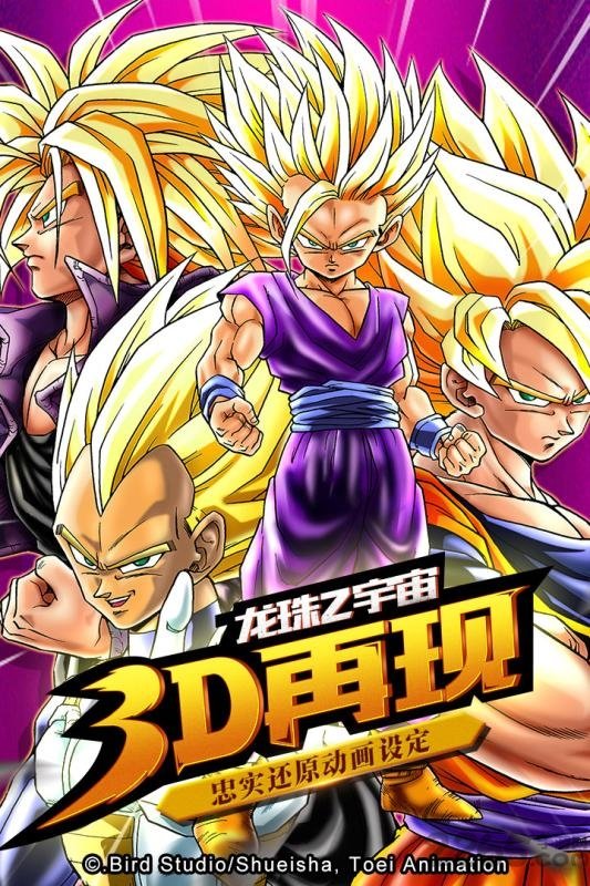 龙珠觉醒内测版