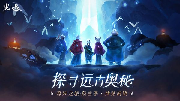 芥子空间app光遇测试服