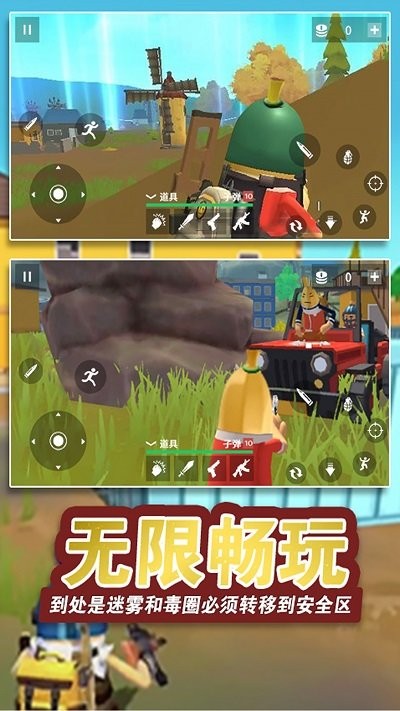 刺激吃鸡战地手游