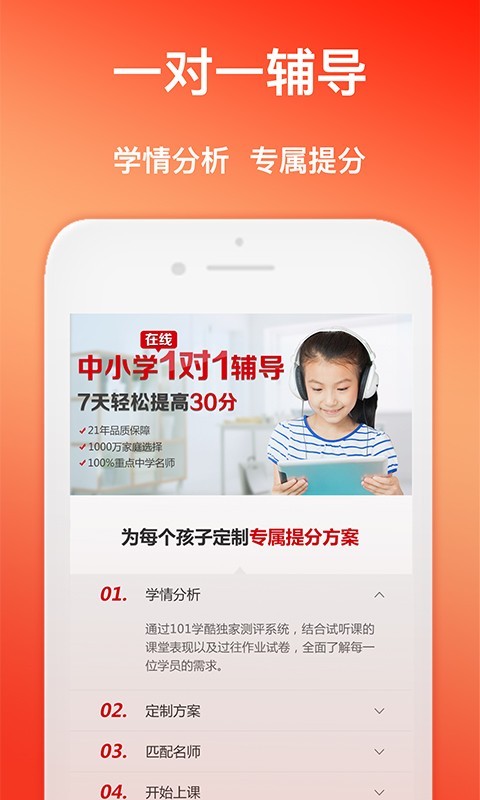 101学问宝作业帮手版