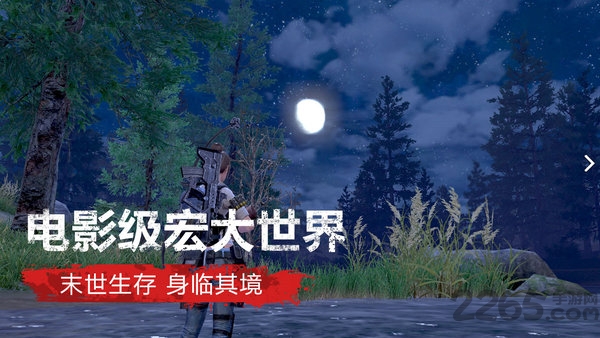 明日之后欧服最新版