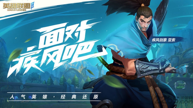 英雄联盟手游欧服