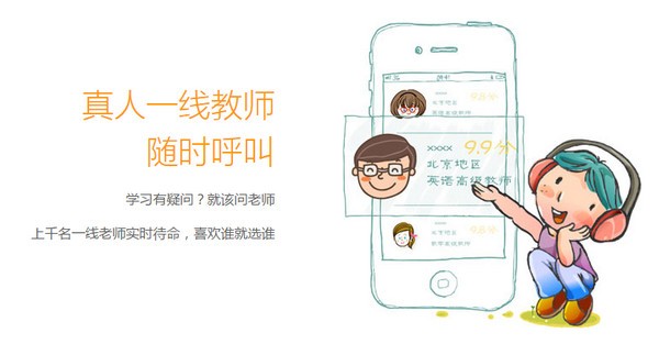 101学问宝作业帮手版