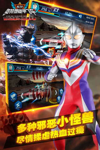 奥特曼铠甲飞车无敌版