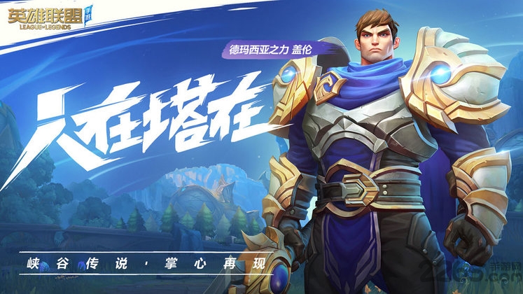 英雄联盟手游欧服