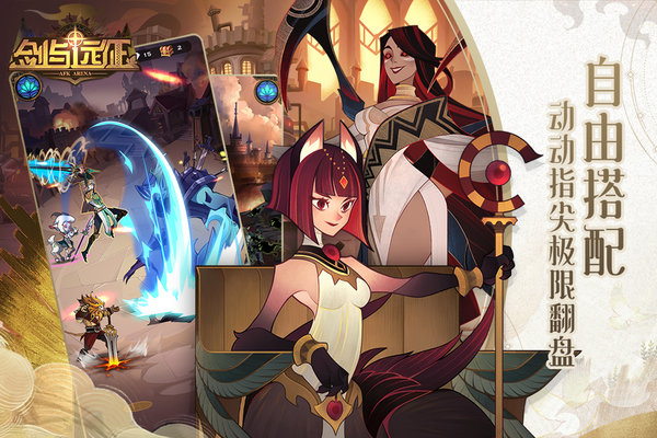 剑与远征美国版