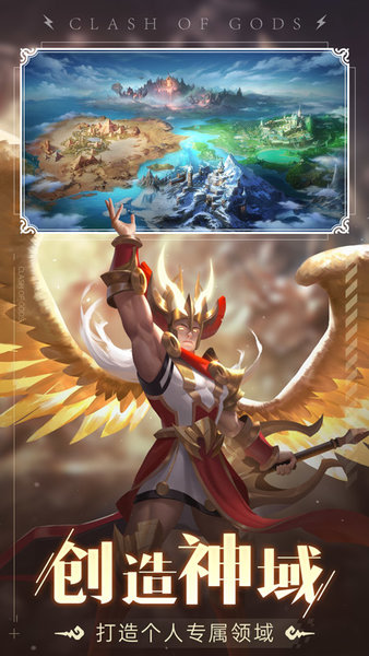 诸神的征伐美服