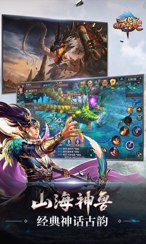 qq华夏手游公益服