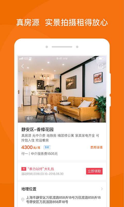 蘑菇公寓