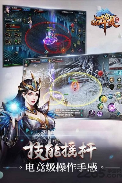 qq华夏手游测试服