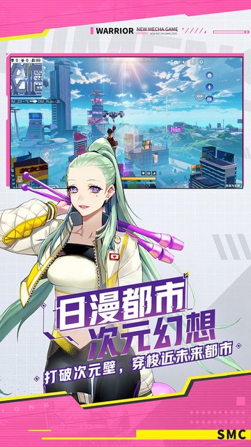 机动都市阿尔法4399客户端