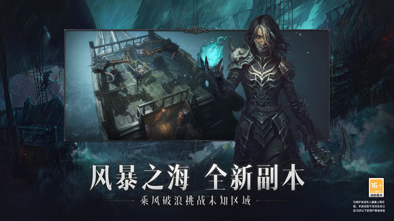 暗黑破坏神不朽美服下载