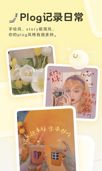 黄油相机app 黄油相机免费下载安装最新版