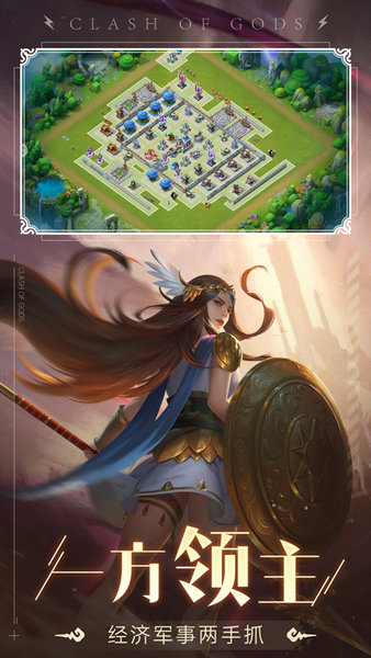 诸神的征伐美服