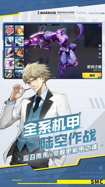 机动都市阿尔法4399客户端