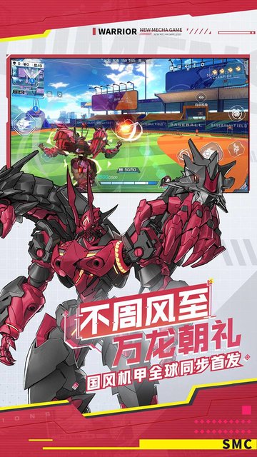 机动都市阿尔法4399客户端