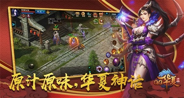 qq华夏官网酷游