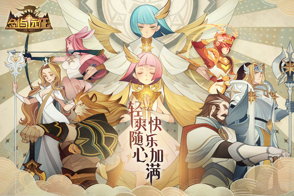 剑与远征美国版