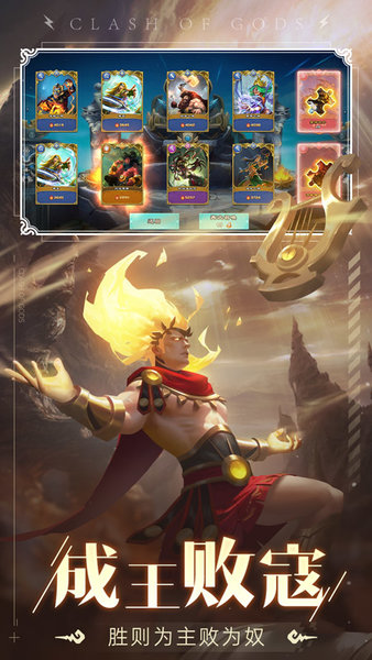 诸神的征伐美服