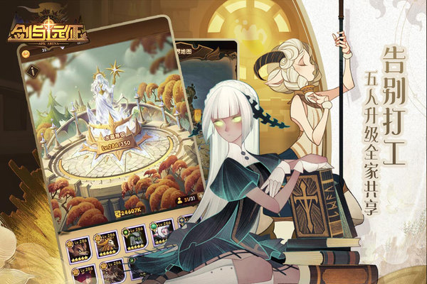 剑与远征美国版