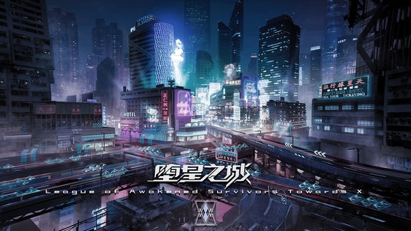 4399堕星之城测试版