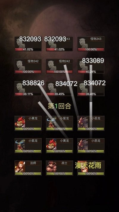 勇者传说英雄军团游戏