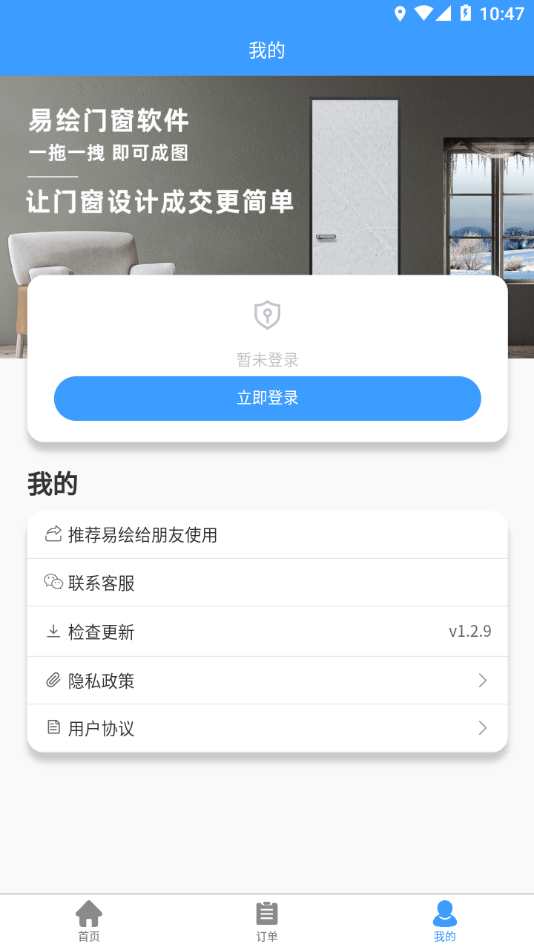 易绘门窗