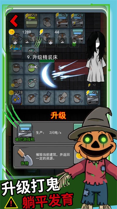 逃离猛鬼追击手机版