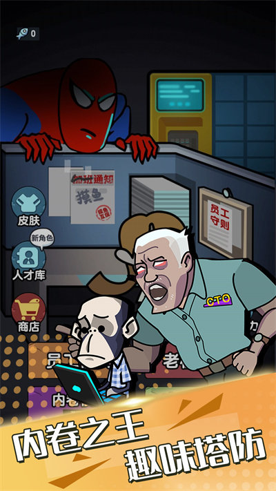 蜘蛛火柴侠官方版