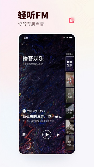 蜻蜓fm历史版本