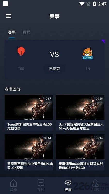 魔方电竞app下载