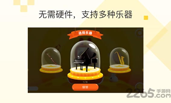 乐意练琴正式版