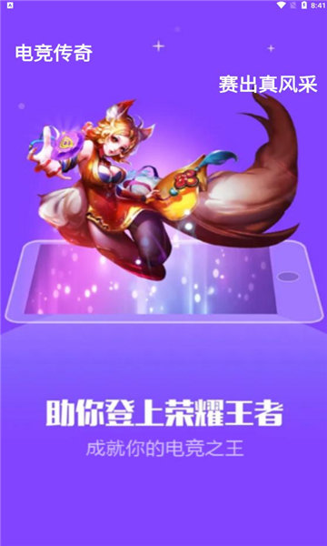 凤凰电竞app下载