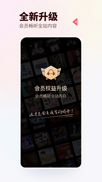 蜻蜓fm历史版本