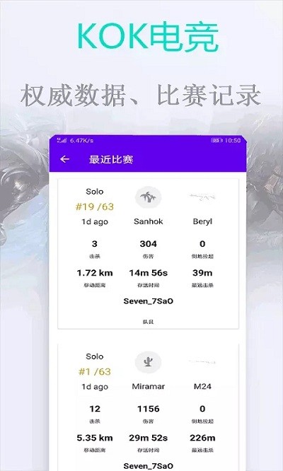 kok电竞官方app