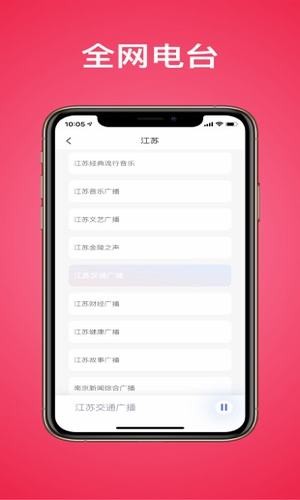 柠檬电台