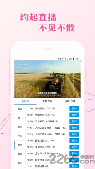 cbox央视影音电视版apk